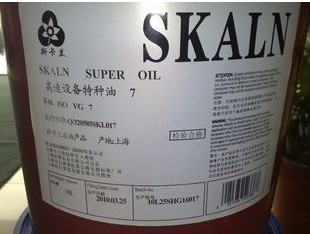 斯卡蘭7號高速機油