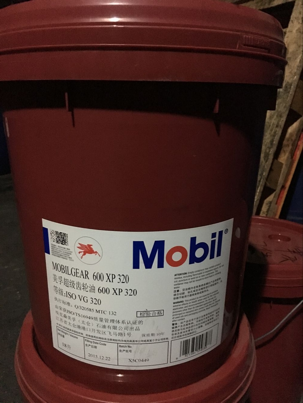 美孚600XP320號齒輪油